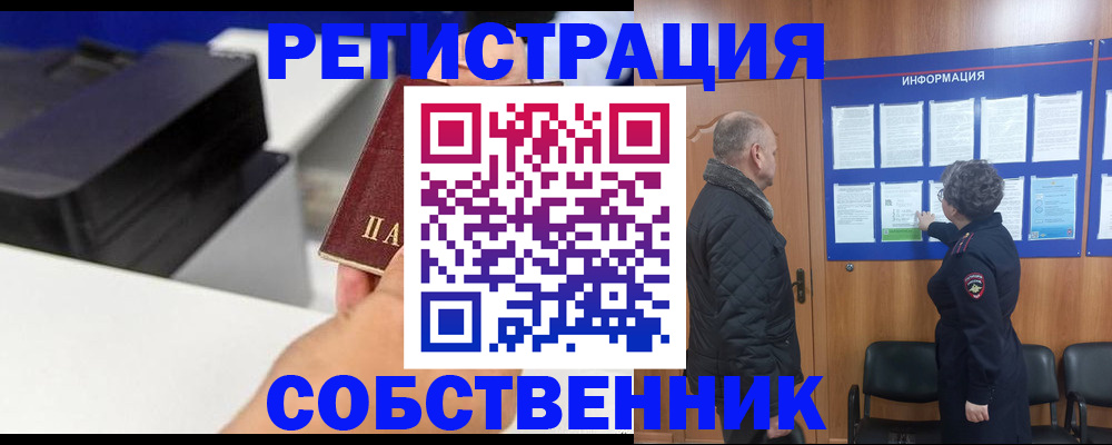 временная регистрация для школы в Темрюке