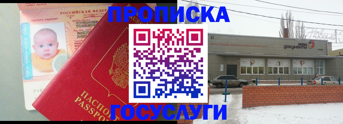 временная регистрация собственник в Темрюке