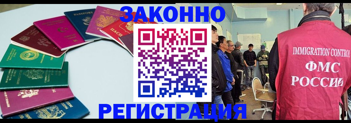 временная регистрация для школы в Темрюке